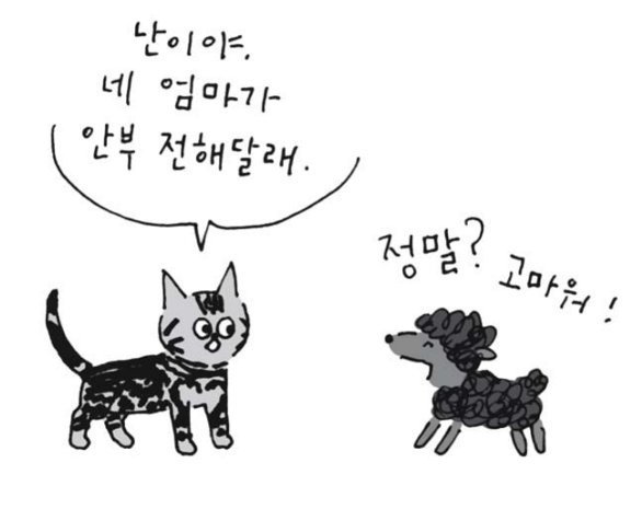세상 떠난 냥이가 먼저 간 친구한테 엄마 얘기 전하는 만화 | 인스티즈