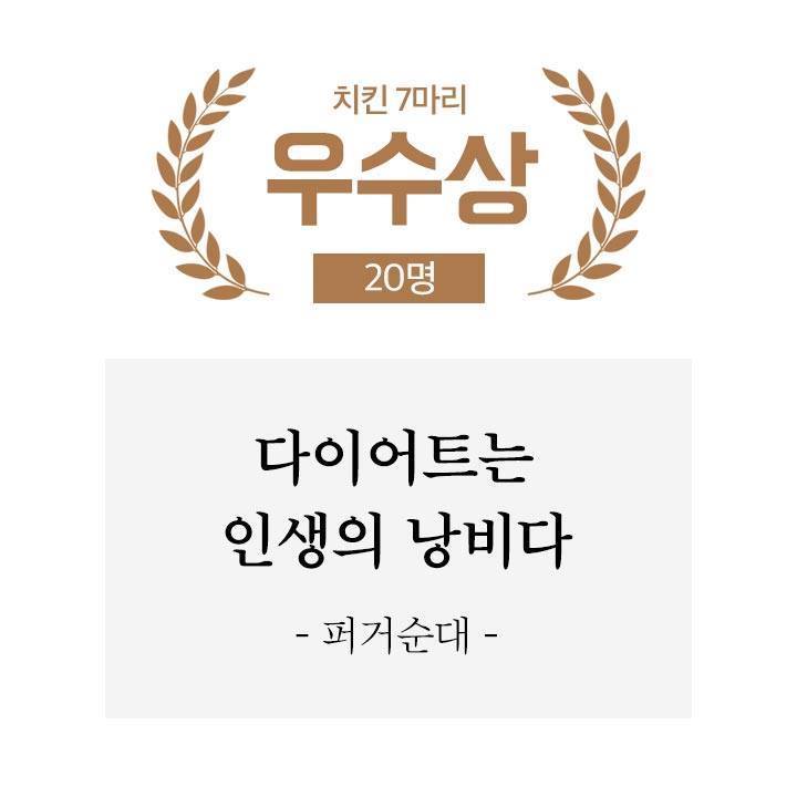 초대박~ 배민 신춘문예 수상작ㅋㅋㅋ | 인스티즈