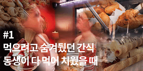 나를 빡치게 하는 일상 속 소소한 불행 | 인스티즈