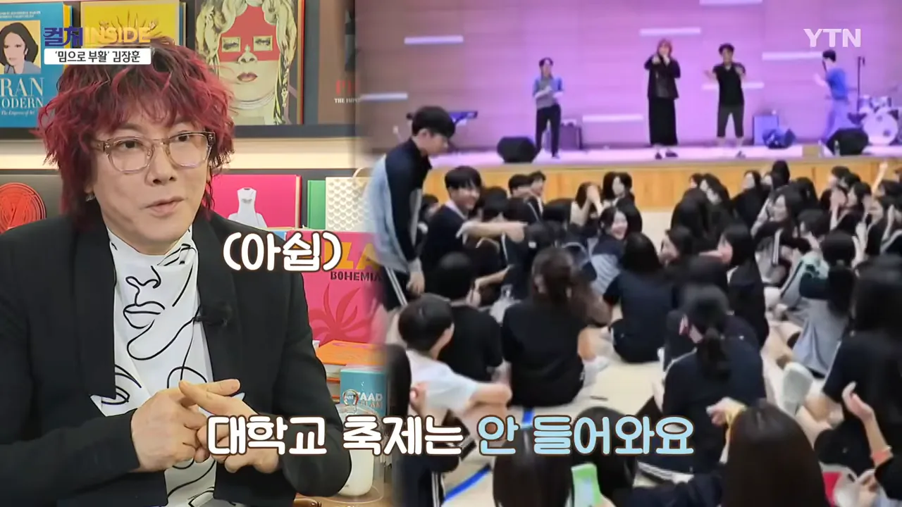 김장훈이 생각하는 기부 & 앞으로의 꿈 | 인스티즈