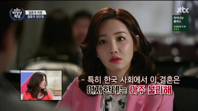 [비정상회담] 캐나다인 기욤이 생각하는 아내의 역할 | 인스티즈