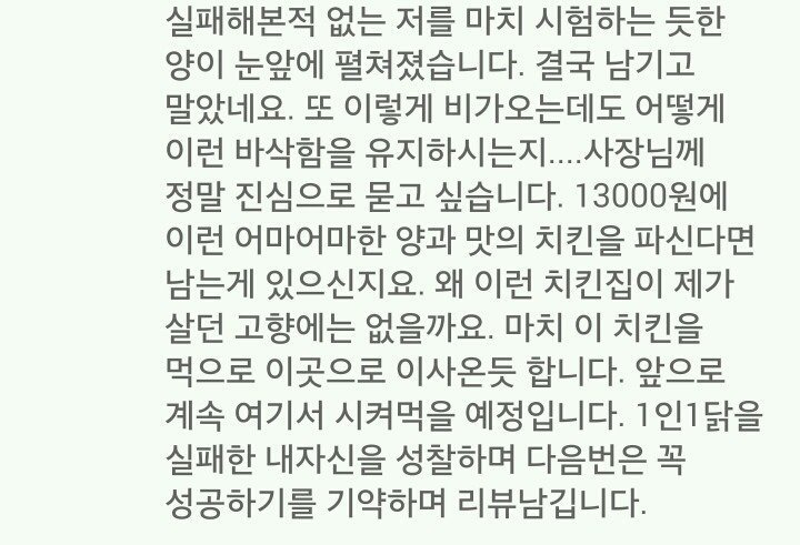 자아성찰맛 치킨.jpg | 인스티즈
