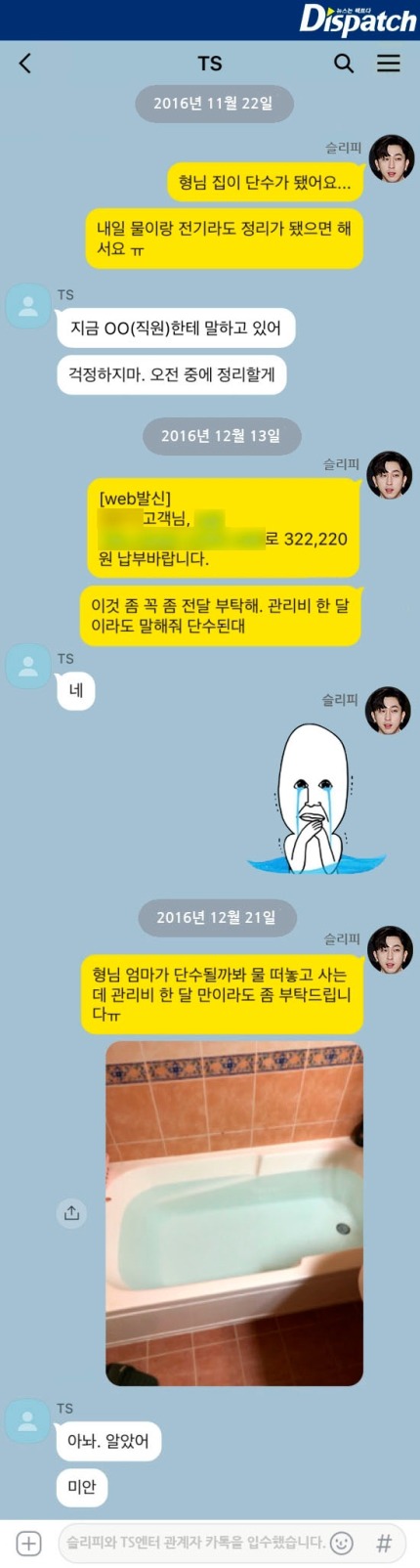 유명 래퍼의 현실 | 인스티즈