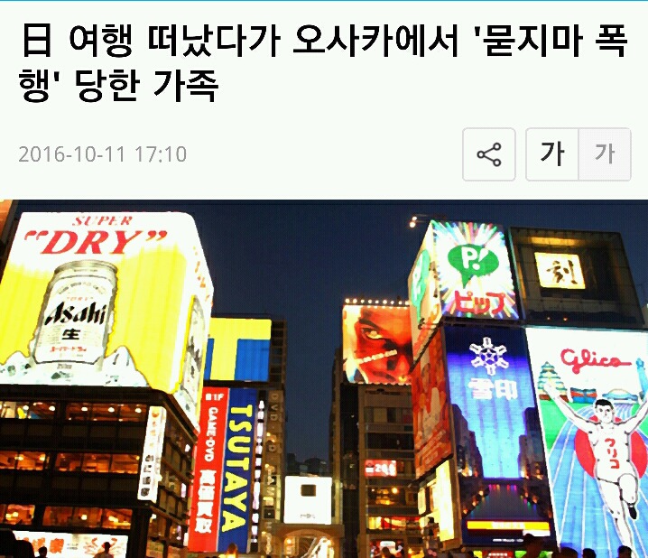 세상에서 한국을 가장 싫어하는 국가 | 인스티즈