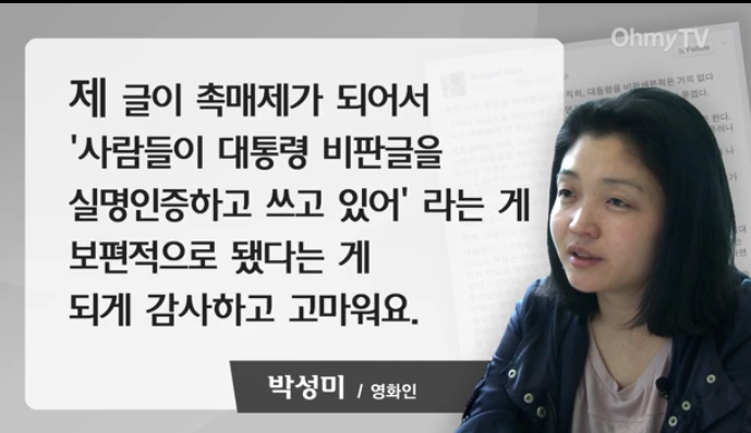 대통령이어선 안되는 이유 | 인스티즈