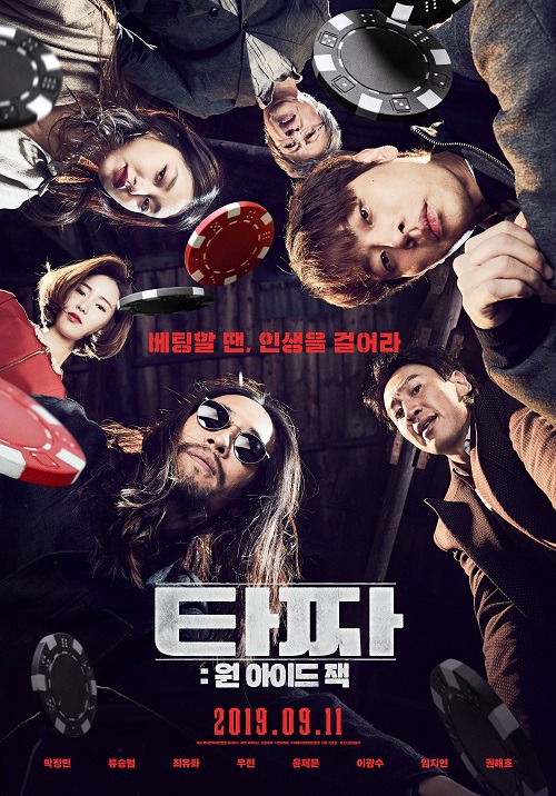 2019년 최고의 한국영화는? | 인스티즈