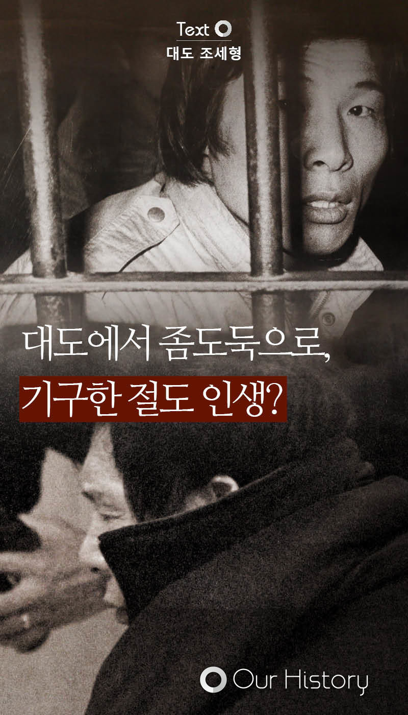 대도에서 좀도둑으로... | 인스티즈