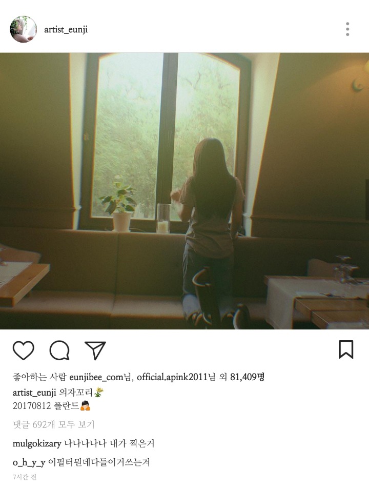 [에이핑크] 멤버들의 필터가 궁금했던 하영이 | 인스티즈
