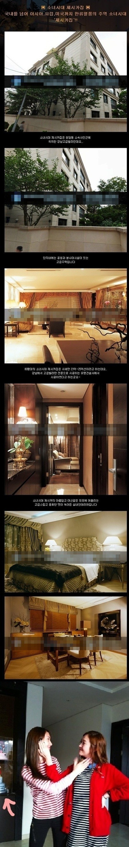  여자 아이돌들의 억소리나는 집 | 인스티즈