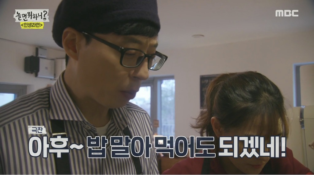 스압) 장성규한테 라면 대접하는 유재석 | 인스티즈