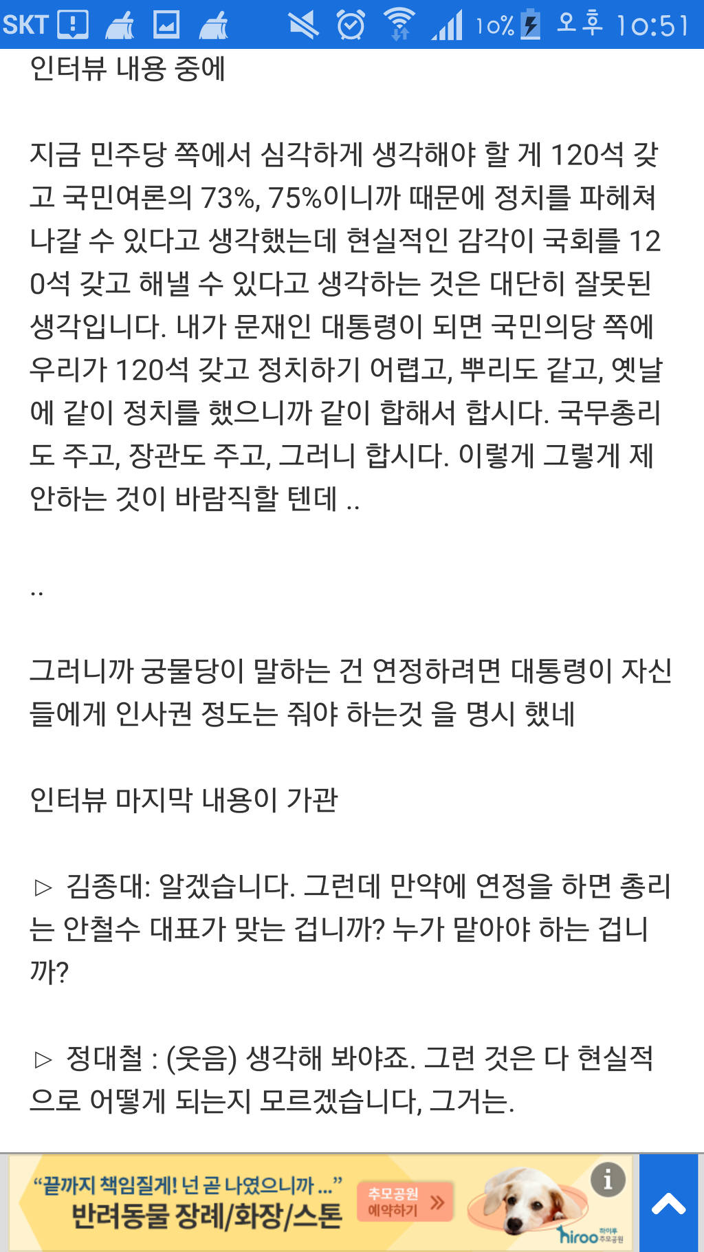궁물당은 모두 미x네요...(분노주의) | 인스티즈