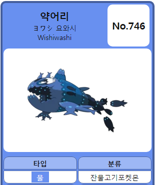 포켓몬스터에서 가장 약한 포켓몬은? | 인스티즈