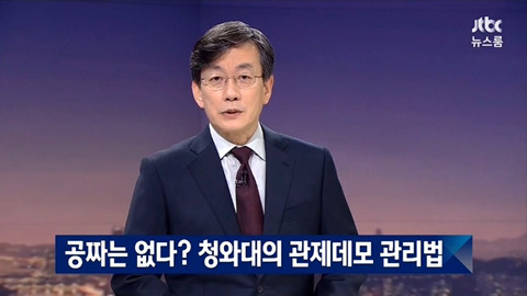 보수단체가 청와대 하청업체인 근거.jpg | 인스티즈