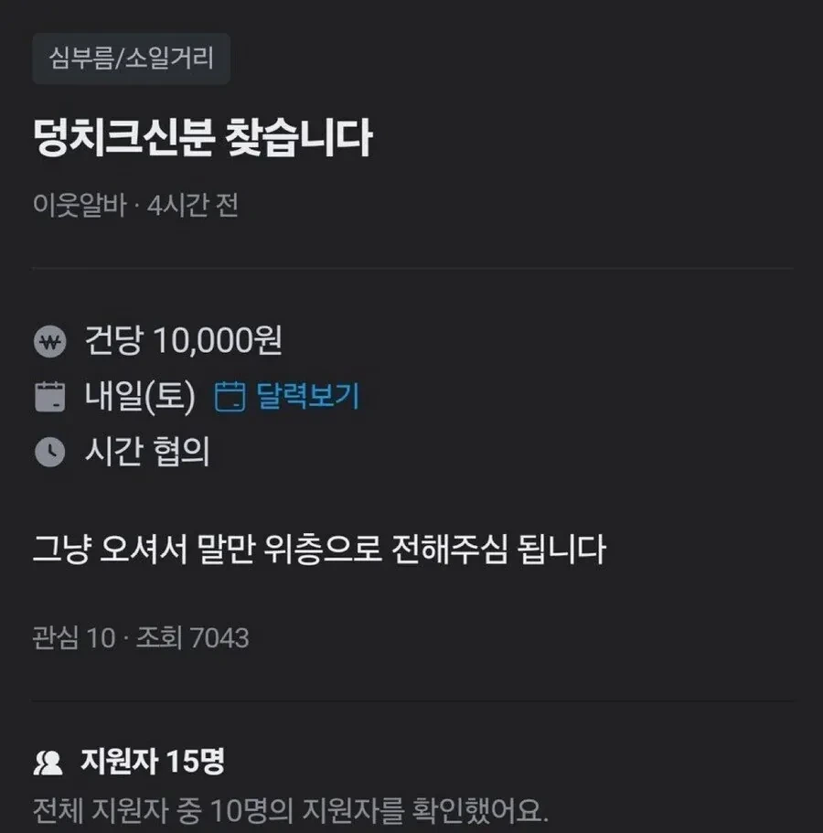 대충 내용이 이해되는 당근 알바 | 인스티즈