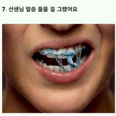 교정한 사람들은 공감하는것 | 인스티즈