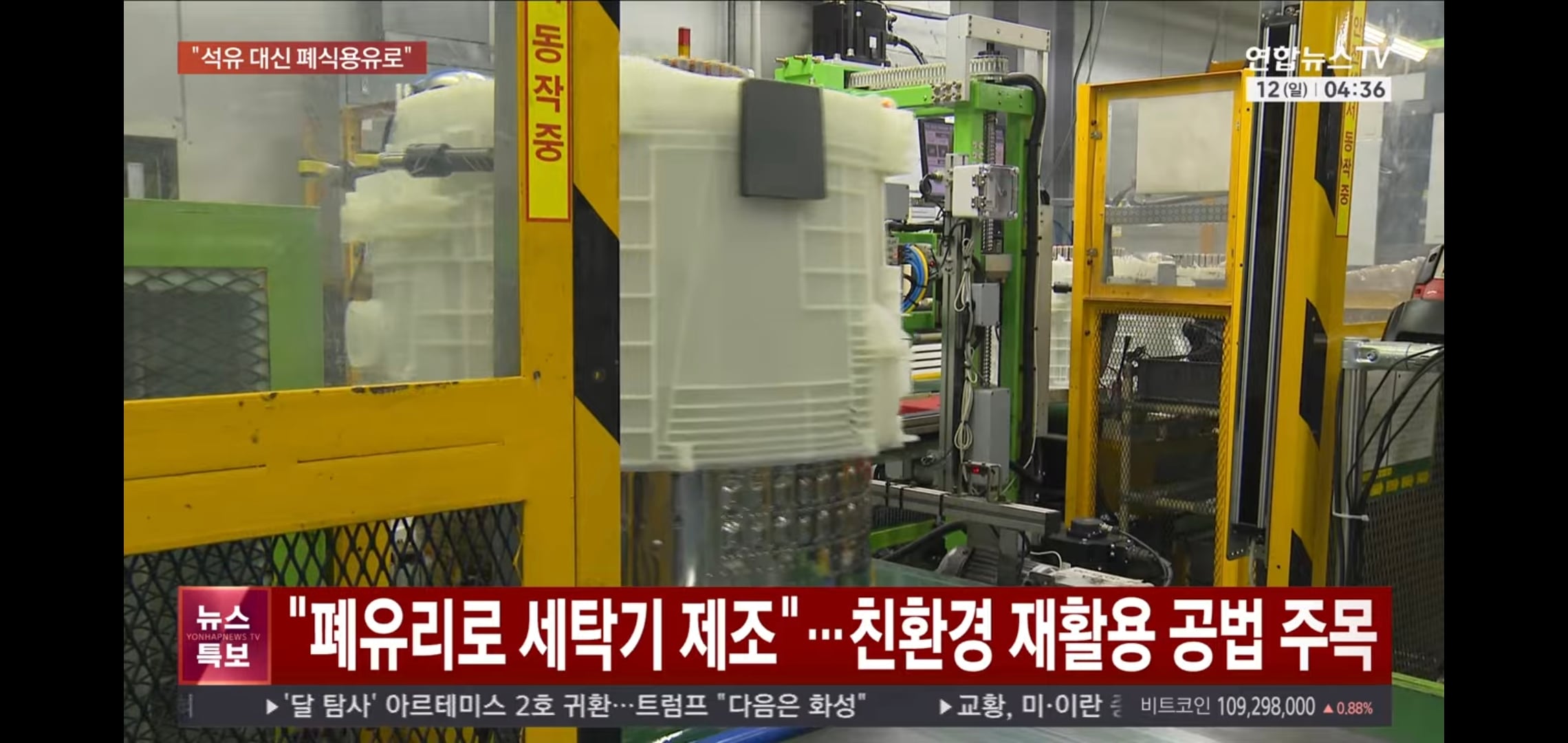 플라스틱 대란에 연금술하는 중인 한국 기업들.jpg | 인스티즈