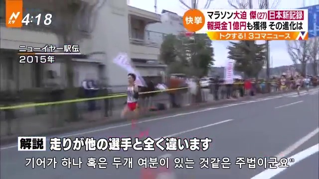 일본이 마라톤 아시아 최고 기록을 세운 비결.jpg,gif | 인스티즈