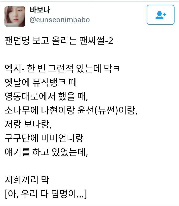 우리 다 팀명이... (아이돌) | 인스티즈