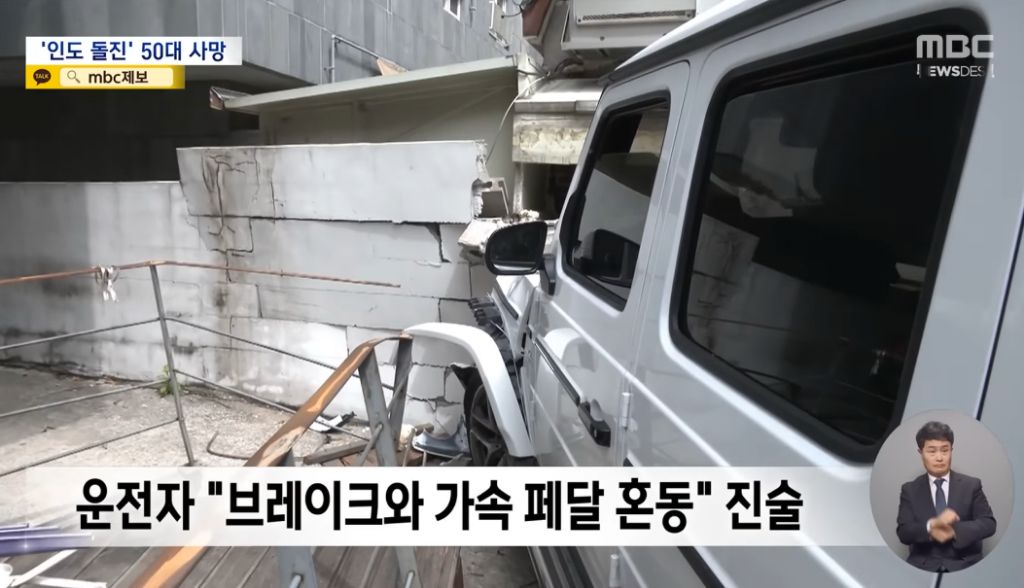 또터진 페달 오조작 사망사고.gif | 인스티즈