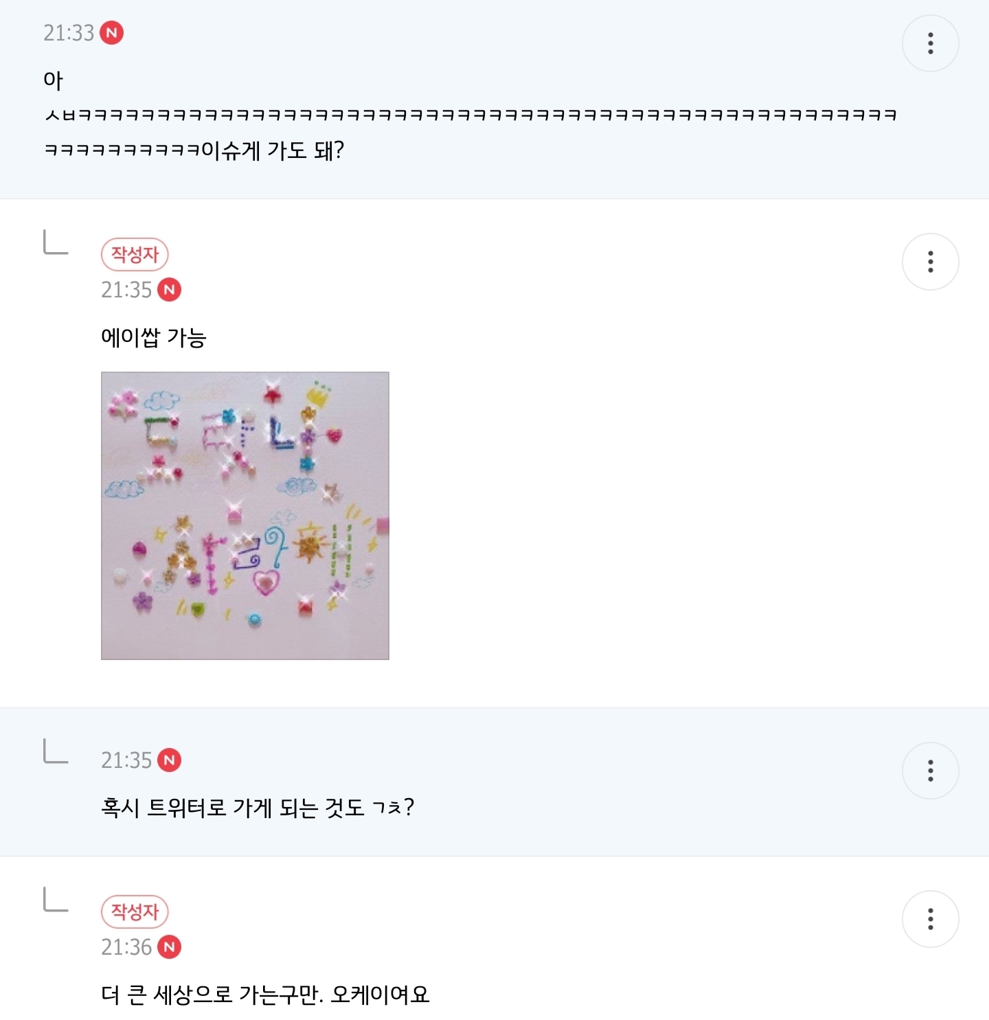 안녕하세요! 실례지만 '야한 거 씬만 골라먹다가 청게 캠게 보니까 정말 세상이 핑크빛으로 보인다' '청게 캠게' 무슨 뜻이에요? | 인스티즈