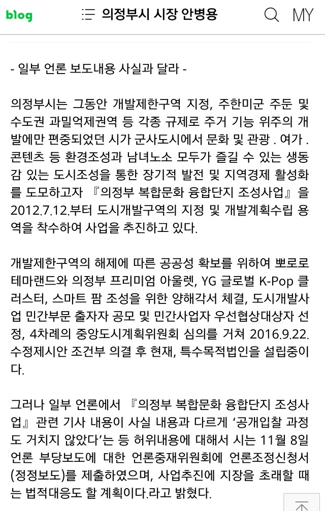정부사업에 YG가 참여했다고? 1000억원이나 벌었어? | 인스티즈