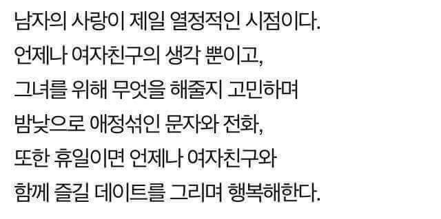 남녀가 헤어지는 이유.JPG | 인스티즈