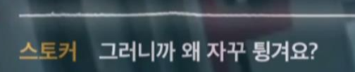 민아가 당한 끔찍한 스토킹의 과정 ..jpg | 인스티즈