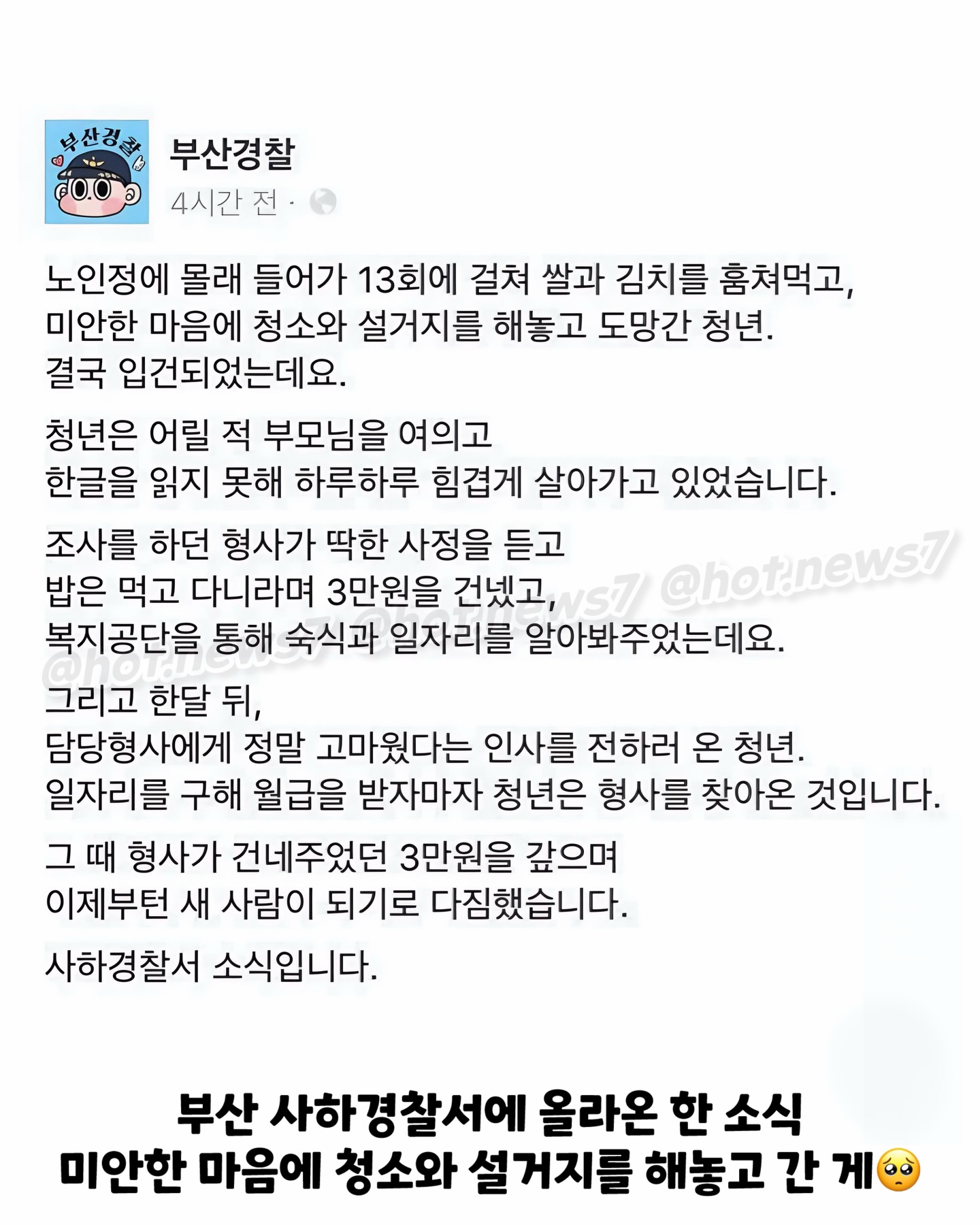 한 사람의 인생을 바꾼 3만원 | 인스티즈