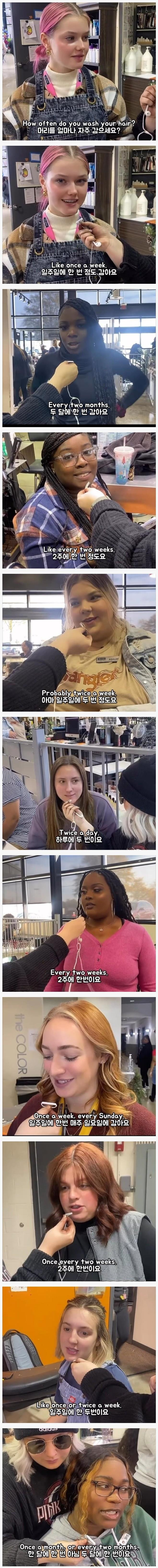 다소 충격적인 외국 여자들 머리감는 주기 | 인스티즈