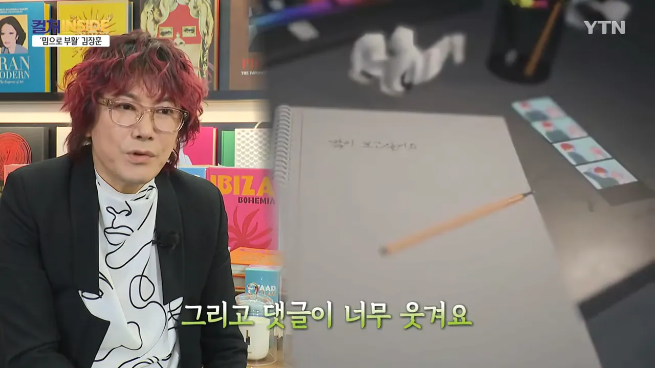 김장훈이 생각하는 기부 & 앞으로의 꿈 | 인스티즈