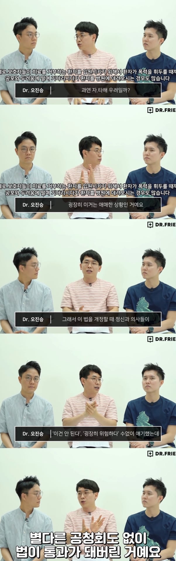 조현병 환자들에게 강제입원이 필요한 이유 | 인스티즈