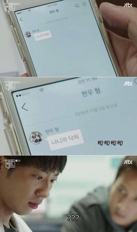 나니까 닥쳐 | 인스티즈