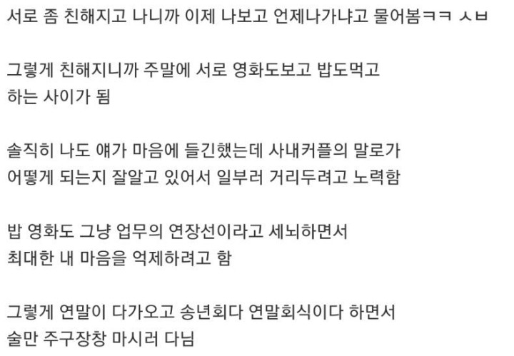 와이프 만난 썰.jpg | 인스티즈