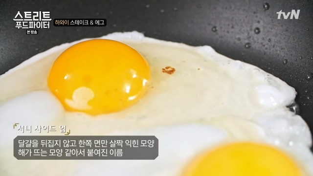 [스트리트푸드파이터] 하와이의 아침식사 스테이크 & 에그 | 인스티즈