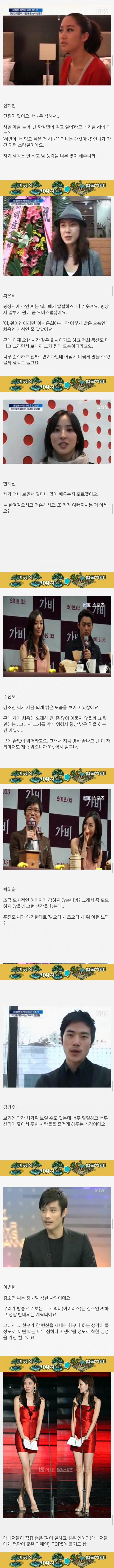너무 착해서 탈이라는 배우 김소연의 성격.JPG | 인스티즈