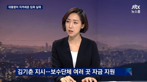 보수단체가 청와대 하청업체인 근거.jpg | 인스티즈