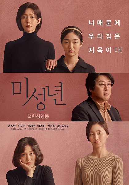 2019년 최고의 한국영화는? | 인스티즈