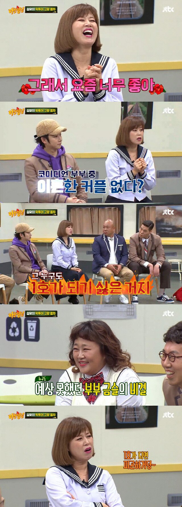 코미디언 부부 중에 이혼한 부부가 없는 이유 | 인스티즈