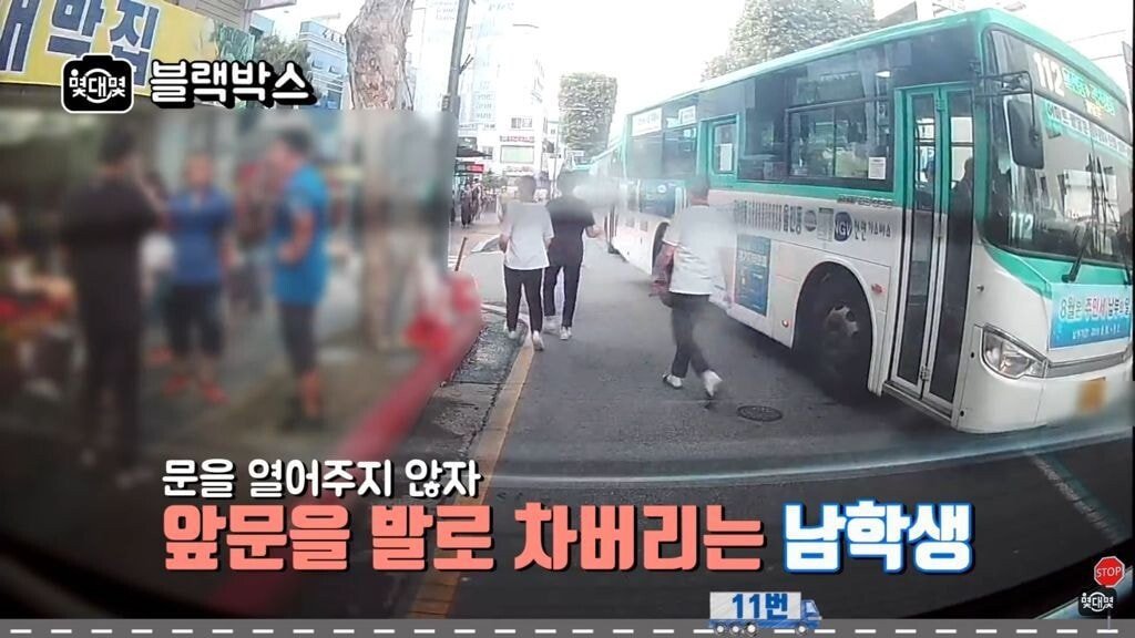 버스에 발로 화풀이하는 학생 | 인스티즈
