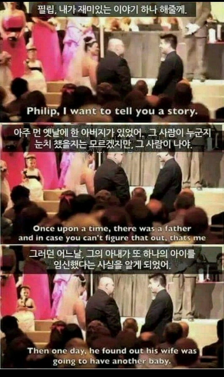 딸을 보내는 아버지의 부탁 | 인스티즈