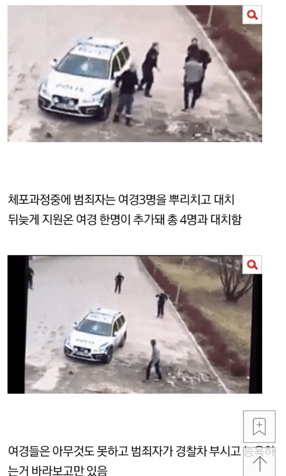 여경을 늘리자는 논리에 대해 반박하는 판녀 | 인스티즈