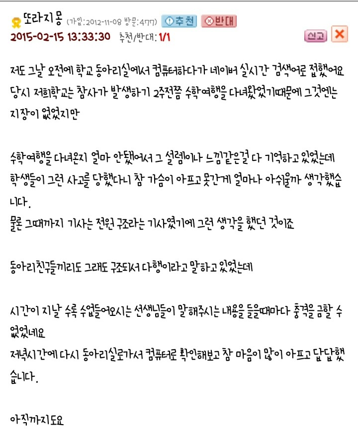 다시한번 기억해보아요 당신의 4월16일 | 인스티즈