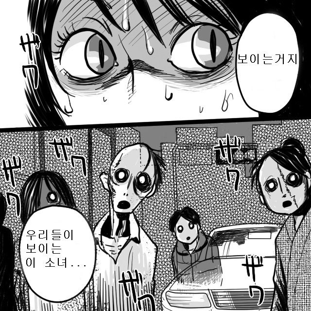 공포만화] 고양이의 눈 | 인스티즈
