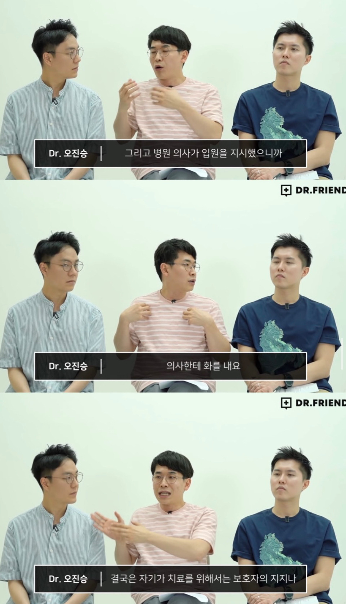 조현병 환자들에게 강제입원이 필요한 이유 | 인스티즈