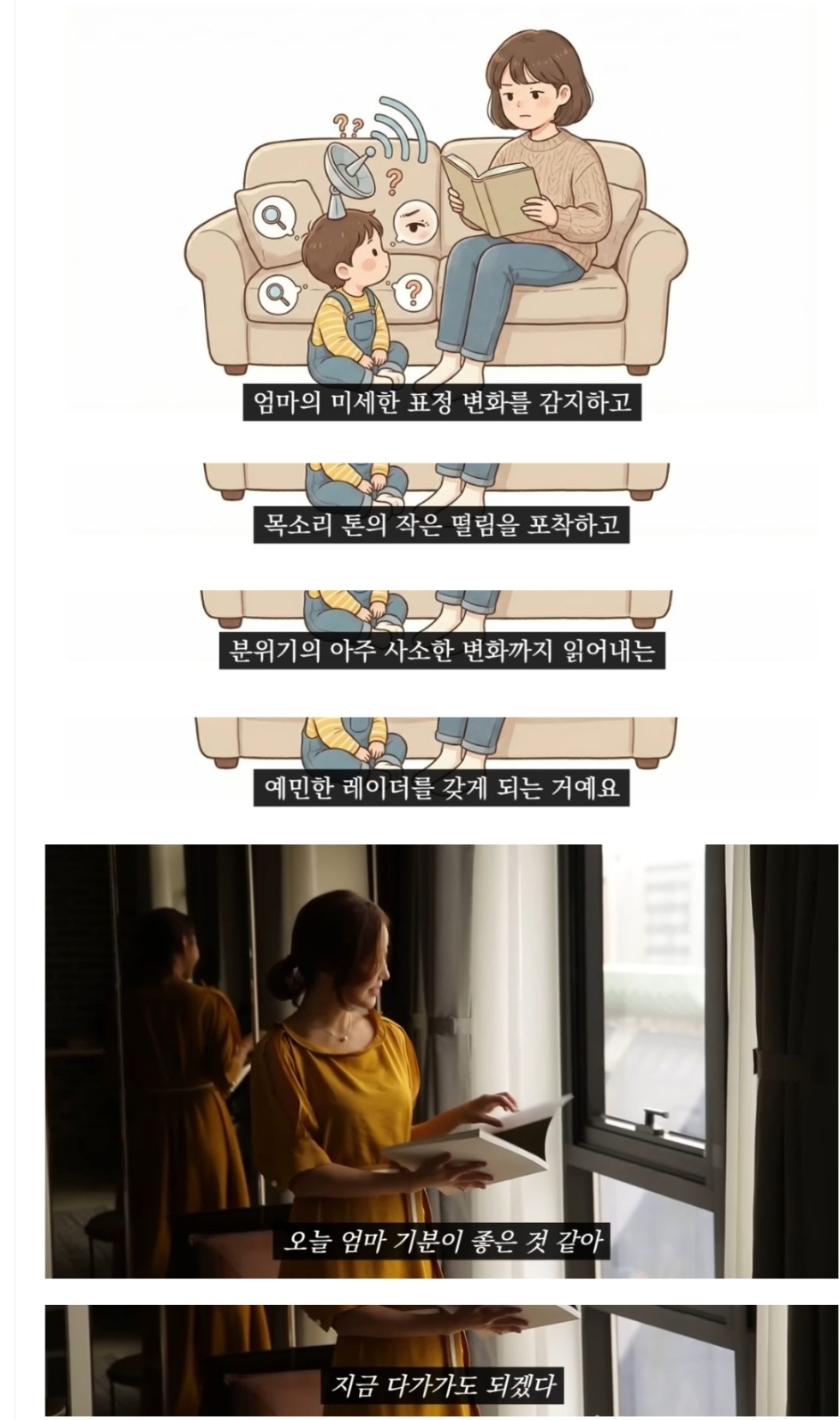 불안형들이 타인의 감정이나 행동에 예민하게 반응하는 이유 | 인스티즈