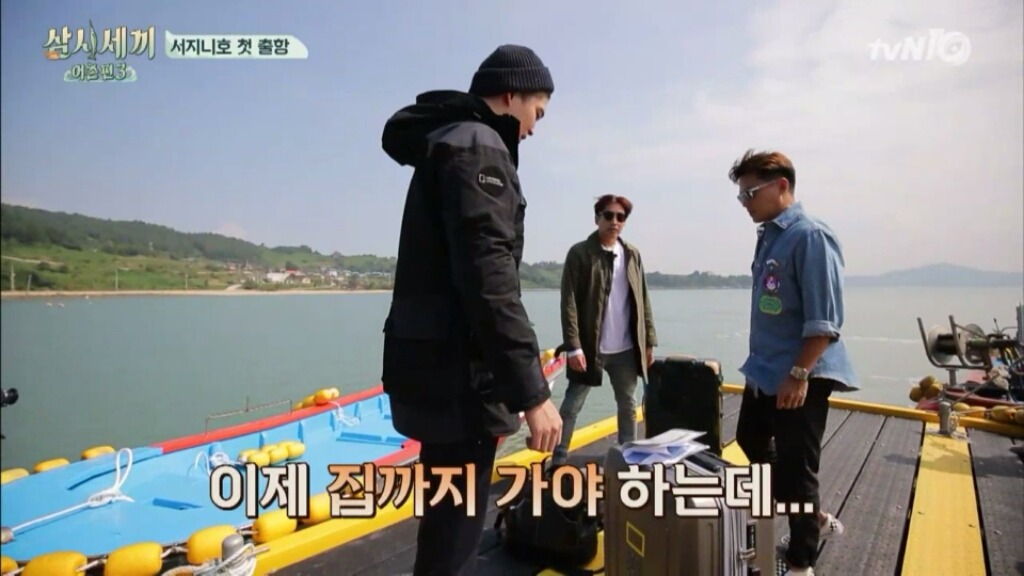 [삼시세끼] 에릭에게 주는 선물 | 인스티즈