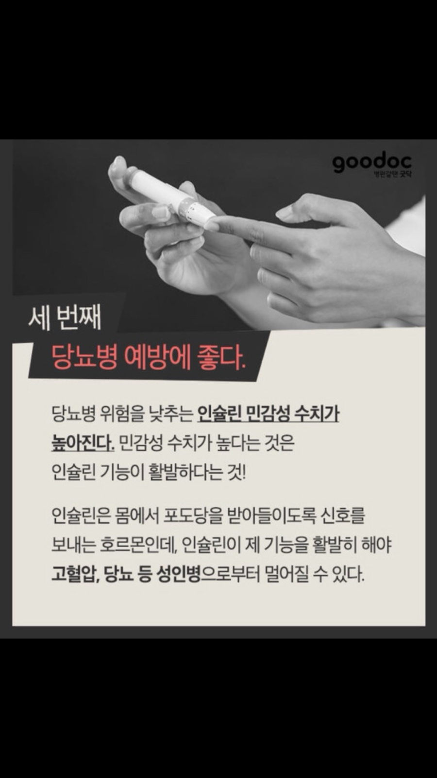 벗고 자야하는 이유 | 인스티즈