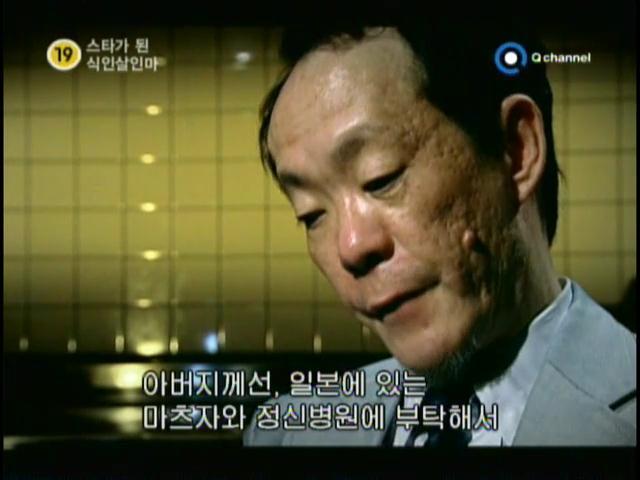 사람먹고 스타가 된 일본 살인자.jpg (혐오주의) | 인스티즈