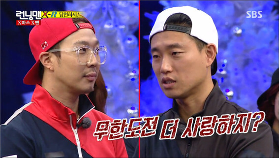 런닝맨 하하vs개리 당연하지 | 인스티즈