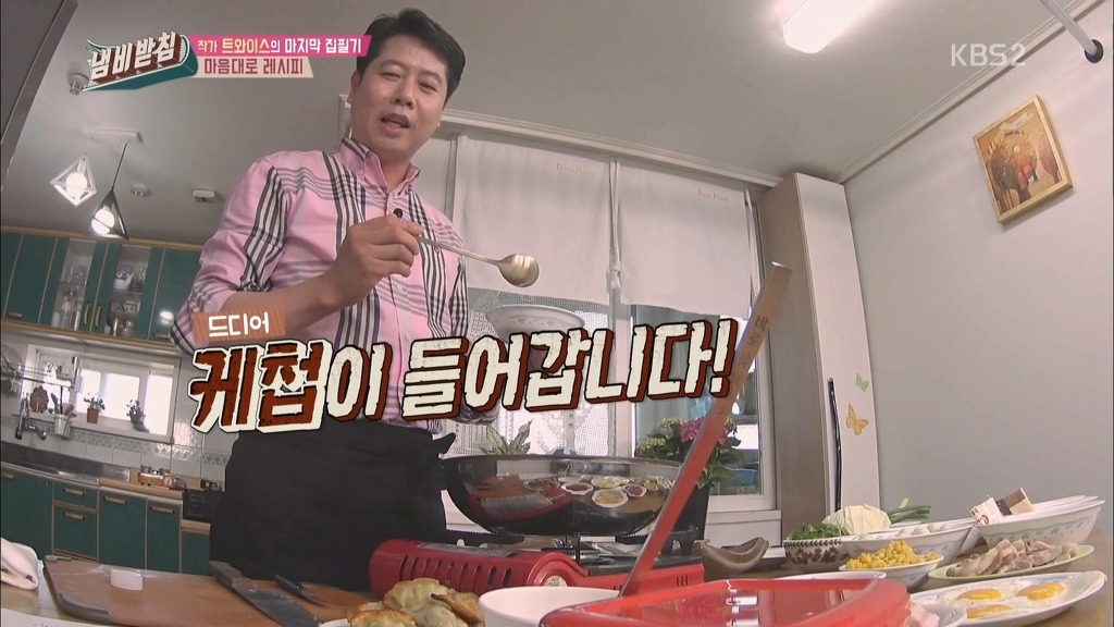 정연 아버지가 직접만든 트와이스 내맘대로 레시피 | 인스티즈